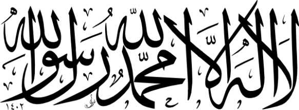 1248608157273374815islamic-arabic-calligraphy-no-deity-except-allah-and-muhammad-is-a-messagener-of-allah-svg-hi
